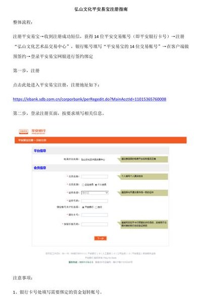 平安易宝是什么（平安易宝下载）