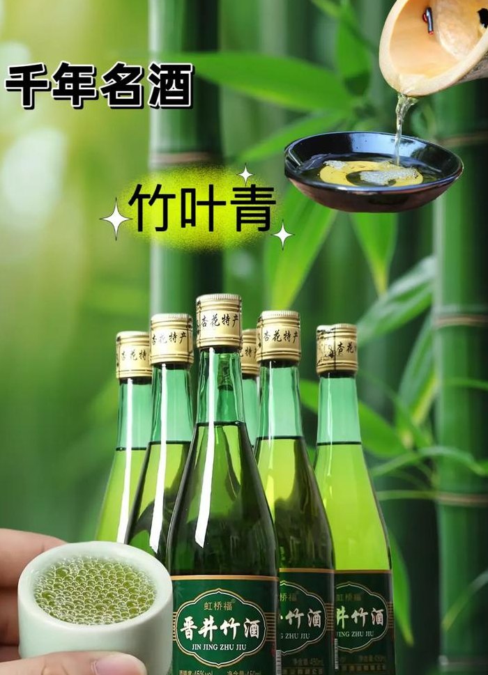 竹酒是怎么注进去（竹酒怎么样）