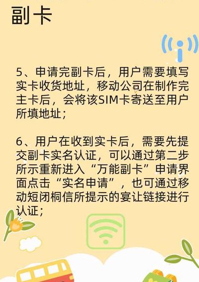 移动王卡怎么办理（移动王卡怎么办理副卡）