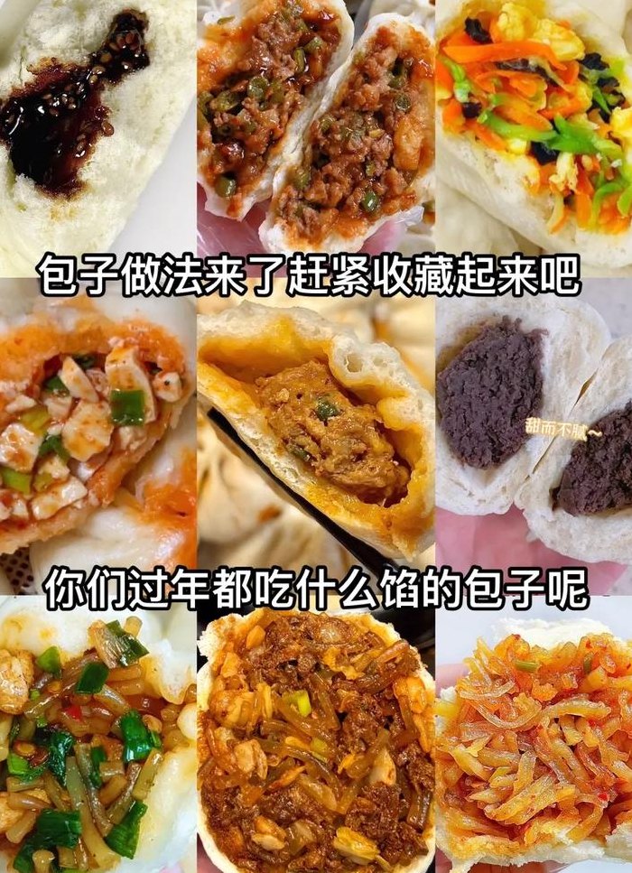 青菜包子馅的做法（菜肉包子的做法和配方）