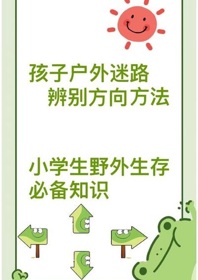 生活中辨别方向的方法有哪些（生活中辨别方向的方法有哪些三年级）