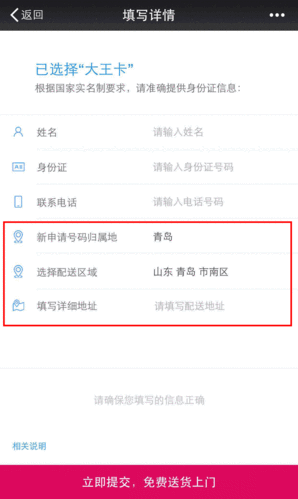 中国移动流量王卡申请（中国移动王卡免费申请）