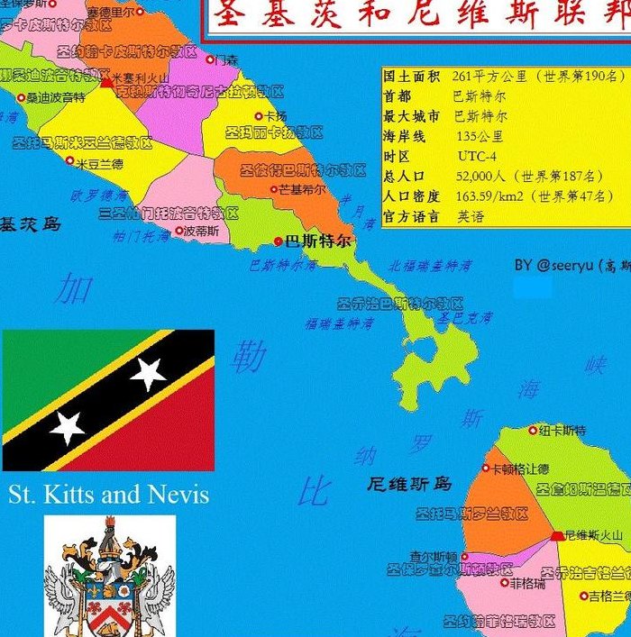 圣基茨和尼维斯联邦国（圣基茨和尼维斯联邦国家哪个大）