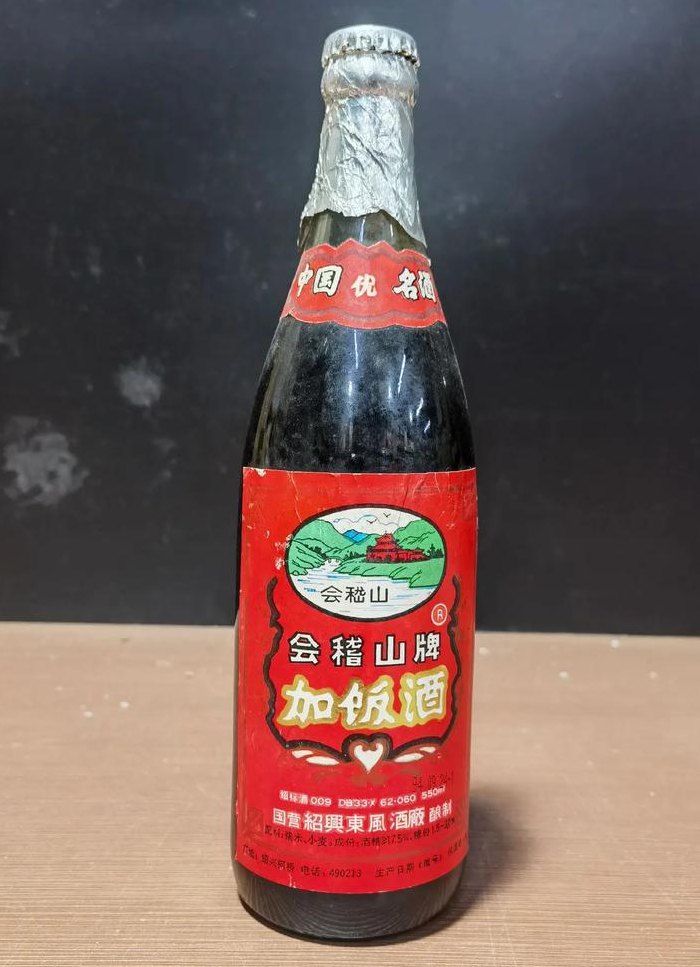 加饭酒是什么酒（会稽山加饭酒是什么酒）