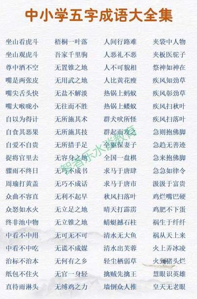 沫开头的成语（沫开头的成语大全四个字）