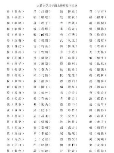 二可以组什么词（耘可以组什么词）