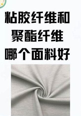 粘纤和莫代尔的区别（沾纤和莫代尔）