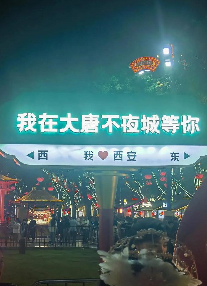 故里有长安出自哪首诗（故里有长安图片）