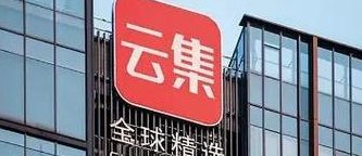 云集上的东西可靠吗（云集的东西真吗）