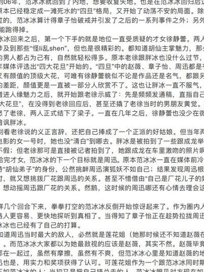娱乐圈421事件是什么（娱乐圈421谁发出来的）