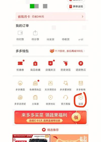 拼多多账号是什么（拼多多账号是哪个）