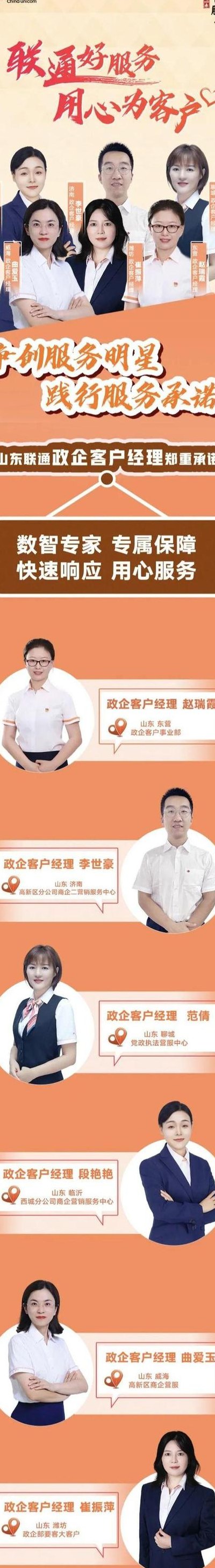 联通人工客服（联通人工客服几点上班）