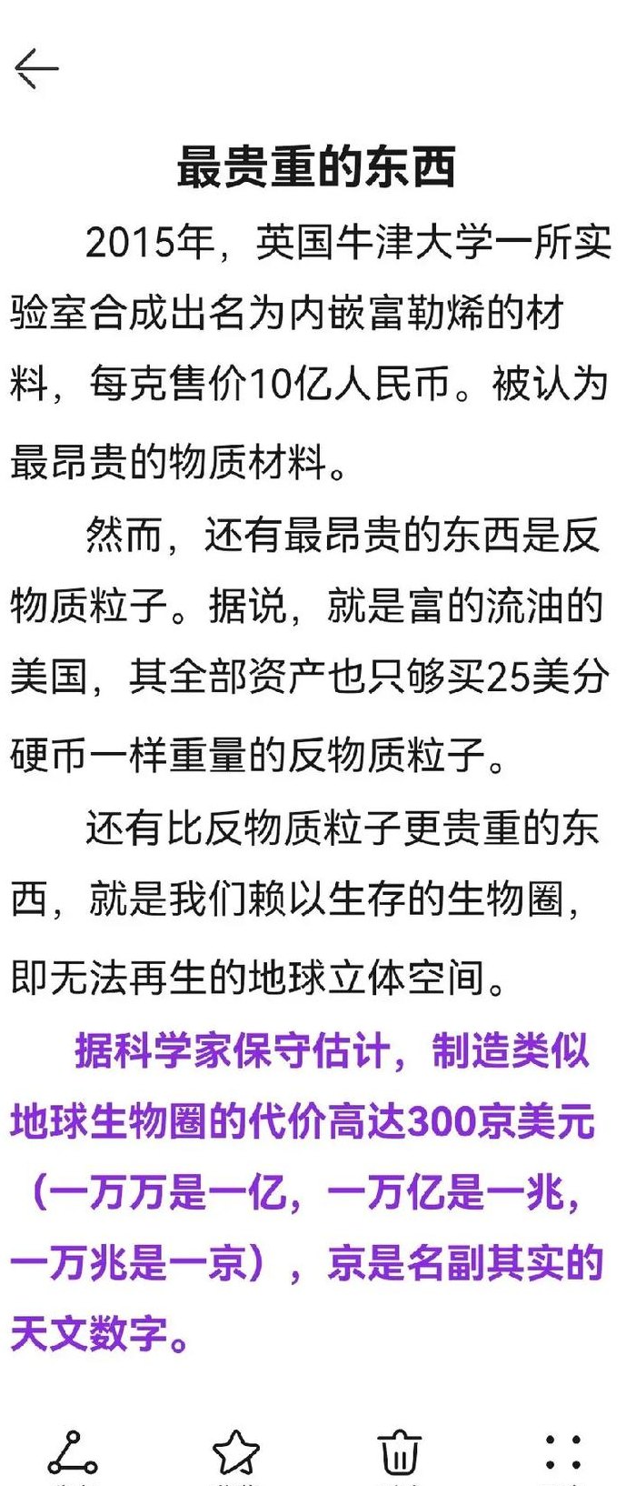 反物质粒子有什么用（反物质粒子是账号绑定吗）