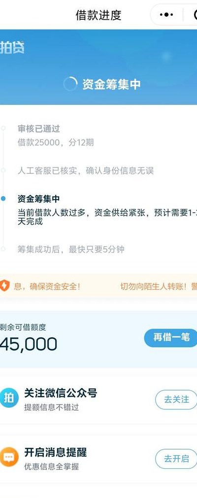 拍拍贷快瞬间满标方法（拍拍贷满标怎么收费的）