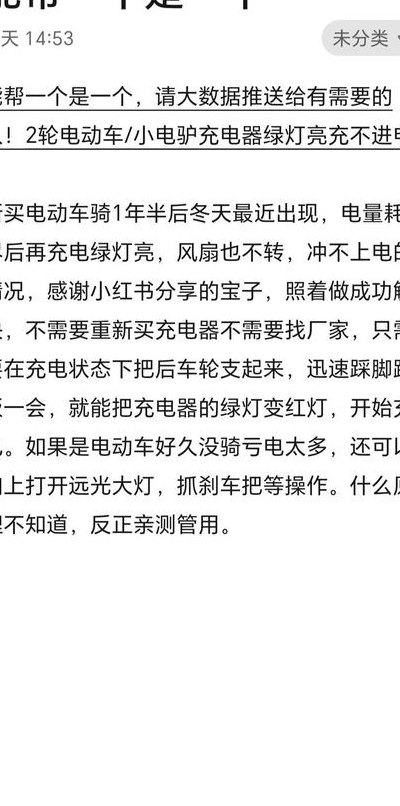 电动车充不进电（电动车充不进电怎么回事,充电器没坏）