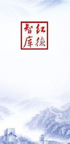红德智库博客（红德智库博客官网）