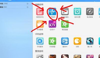 酷狗音乐怎么截歌（酷狗怎么截歌曲）
