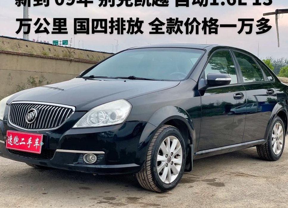 09年的车是国几排放（国三最晚的车是哪一年）