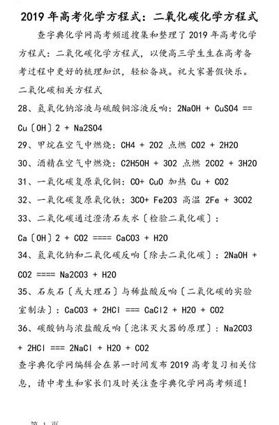工业制二氧化碳化学方程式（焦炭和二氧化碳反应的化学方程式）