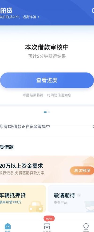 拍拍贷是正规的吗（拍拍贷是正规的吗?利息合法吗）