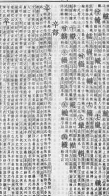 滔滔辙辙打一成语（滔滔的意思解释是什么）