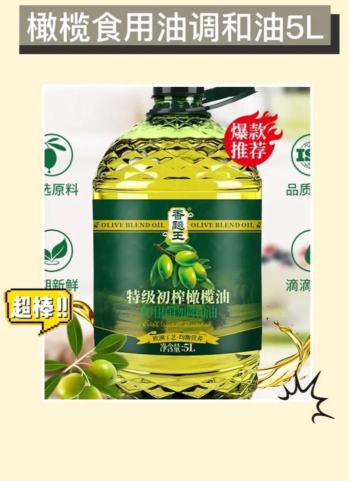调和油是什么意思（菜籽调和油是什么意思）