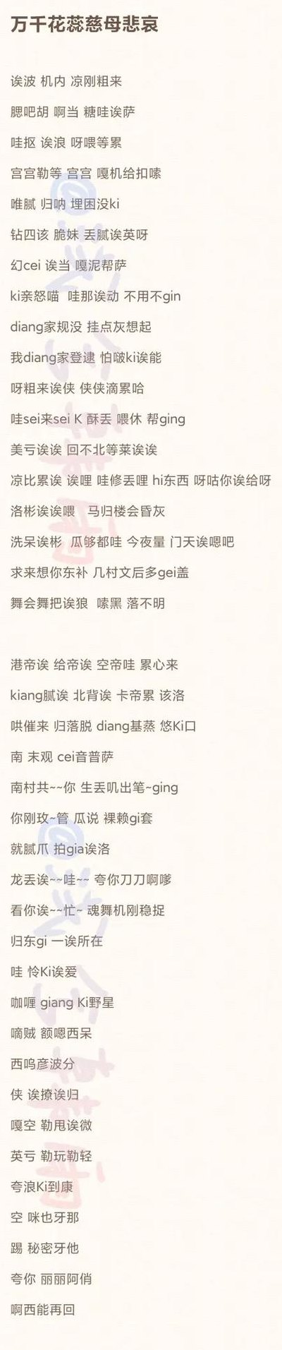 什么的悲哀填空（什么的悲哀歌词）