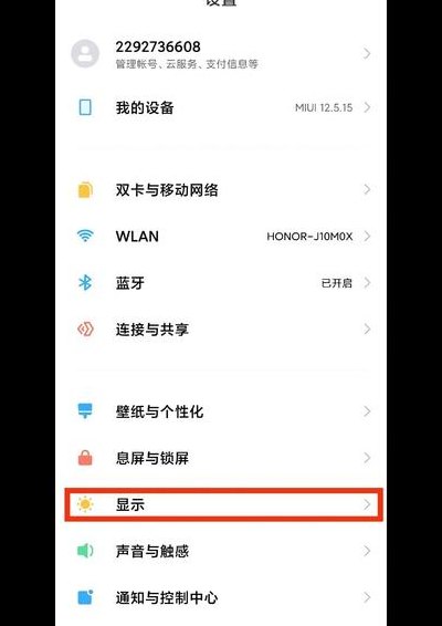 小米9屏幕分辨率（小米屏幕分辨率怎么调最合适）