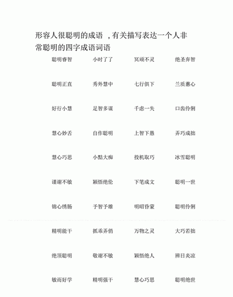 什么来什么去的成语（什么来什么去的成语?）