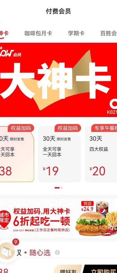 移动大神卡（移动大神卡申请入口）