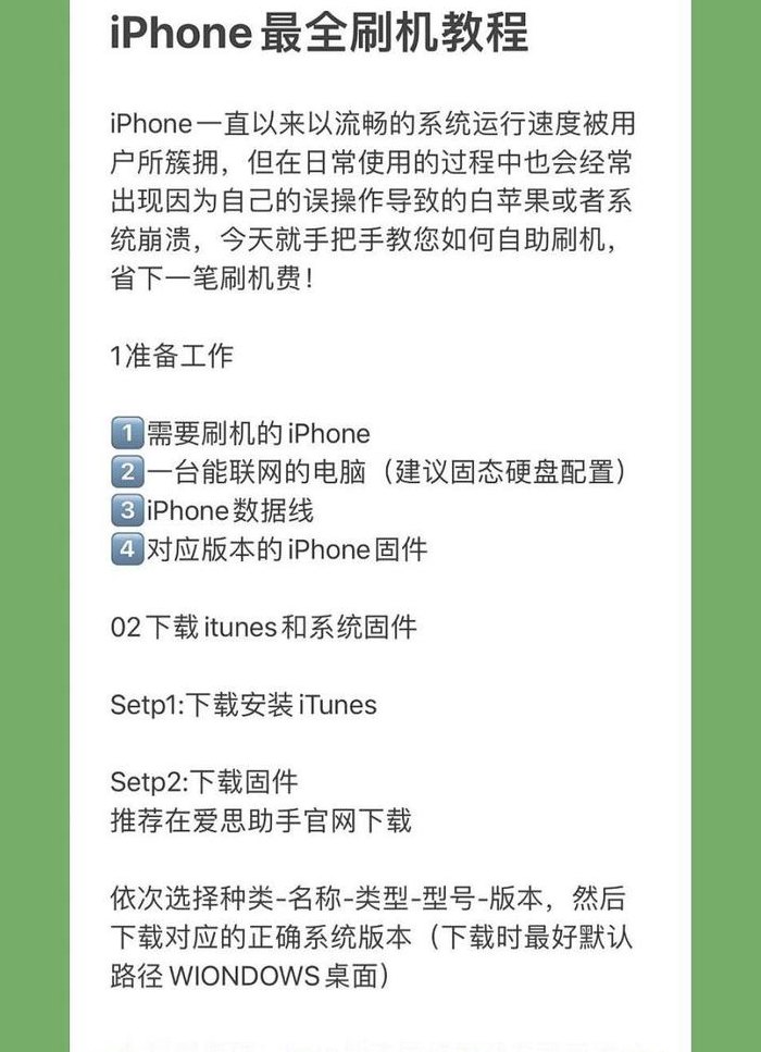 魅族刷机教程（魅族刷机教程视频教程）