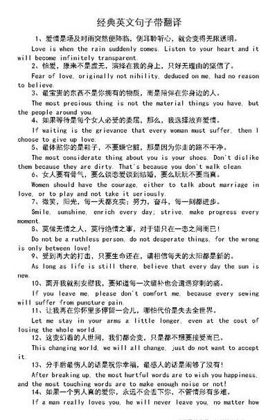 英文句子翻译（收集邮票是我的爱好英文句子翻译）