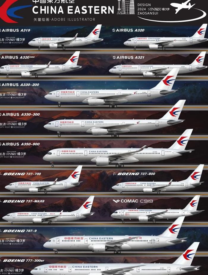 上海航空公司（上海航空公司和东方航空公司是一家吗）
