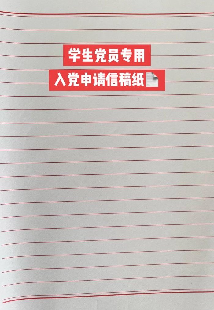 标准信纸是什么样的（标准信纸是什么样的图片）