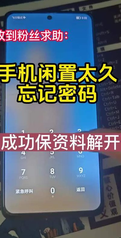 小米手机找回（小米手机找回密码怎么操作）