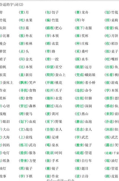 拼命地什么填词语（拼命的什么填动词）