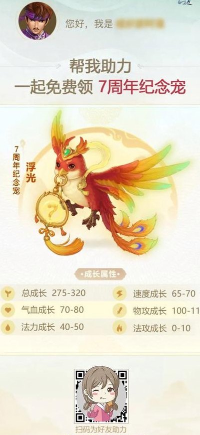 问道手游三周年纪念宠（问道手游三周年纪念宠染色多少钱）