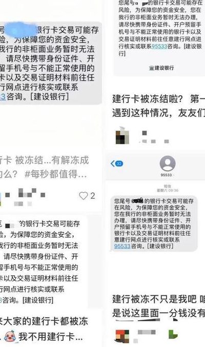冻结银行卡还能转账吗（冻结的银行卡还能收到转账吗）
