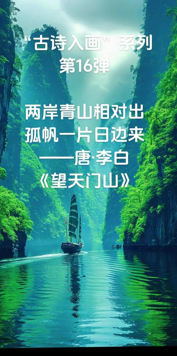 青山绿水下一句是什么（青山绿水下一句是什么,江湖再见?）