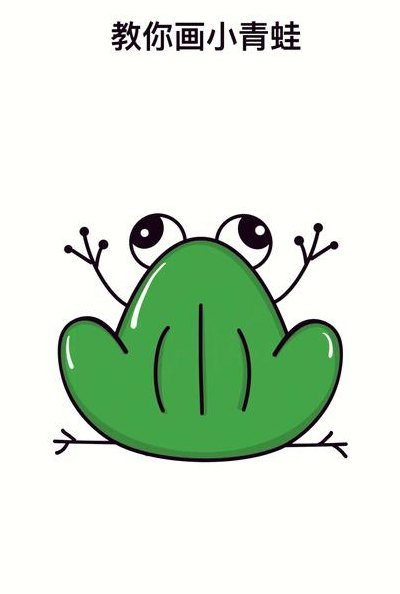 小青蛙怎么过冬（比的笔顺）