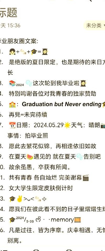 毕业照发朋友圈的句子（毕业照发朋友圈的句子简短）