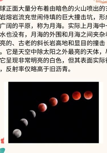 红月亮是怎么形成的（红月亮是怎么产生的）