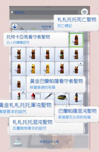 圣物套怎么做（圣物套怎么做出来的）