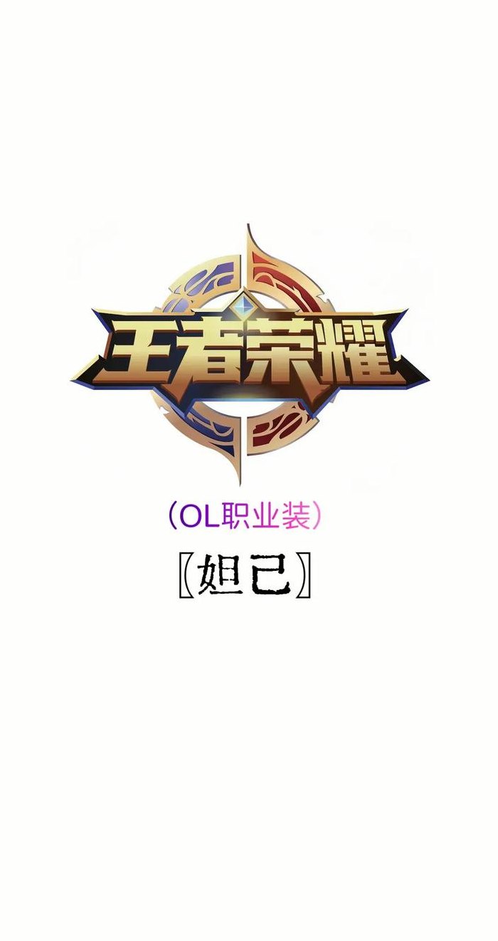 亡者荣耀（王者荣耀官网）