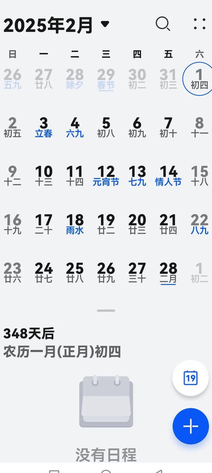 2012年2月有多少天（2012年的2月份有多少天）