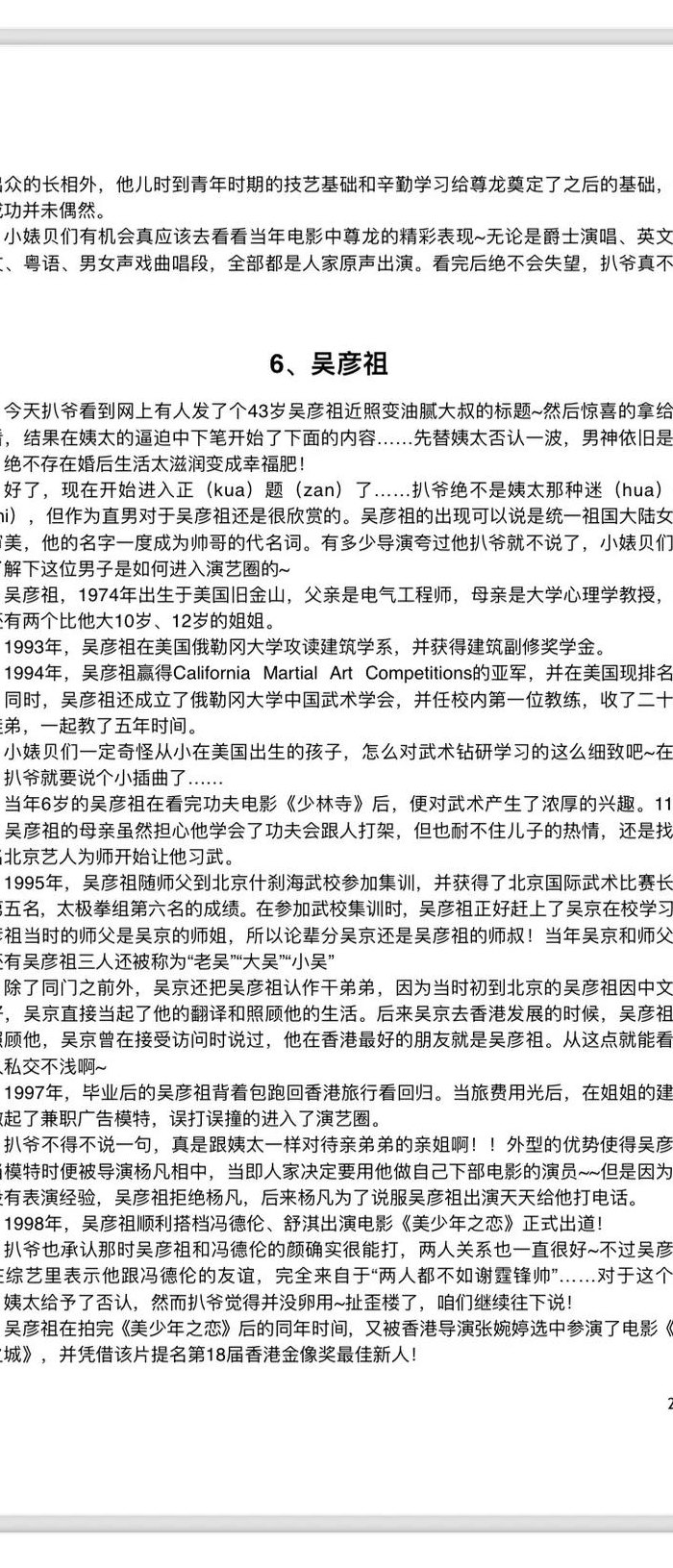 412娱乐圈（412娱乐圈八卦）
