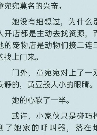 星际宠物店（星际宠物店百度网盘）