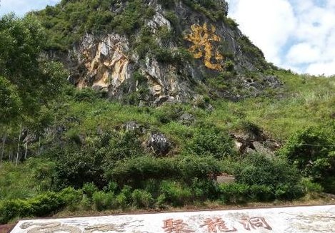 罗定聚龙洞风景区（罗定聚龙洞好玩吗）