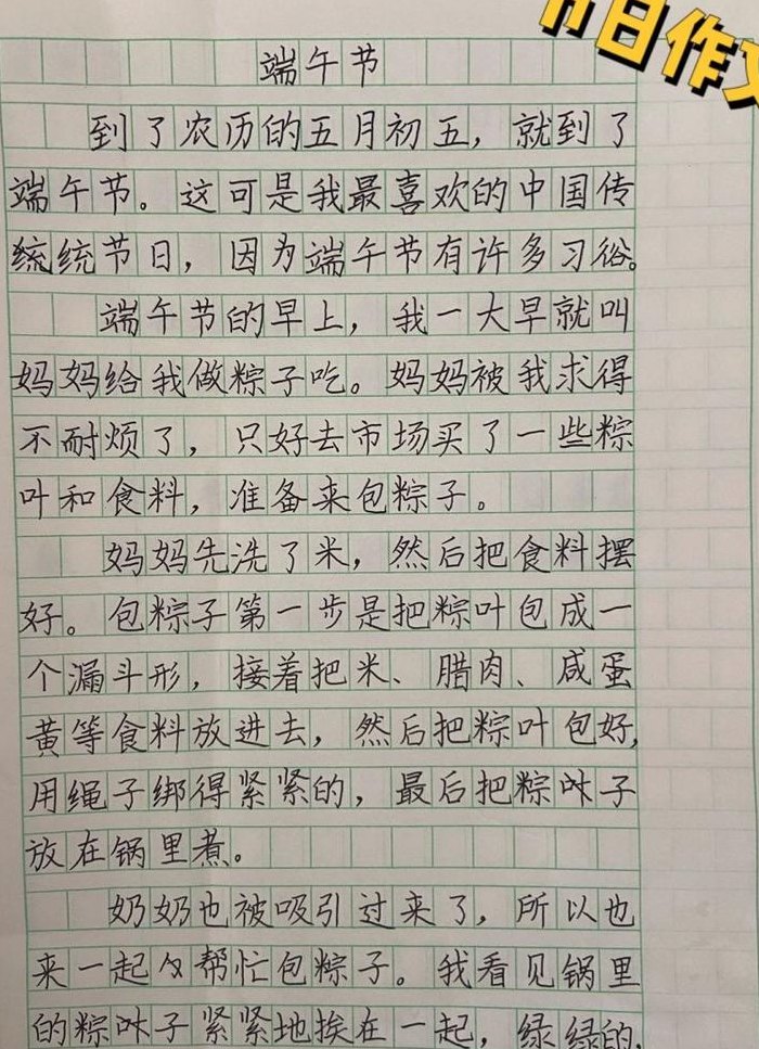 端午节怎么过（端午节怎么过的作文300字）