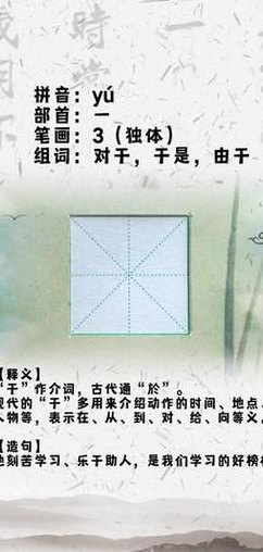 于字组词（吋字组词）